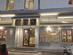 -民信老铺(双皮奶博物馆店)