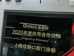 -茂菊口腔连锁(浦东南路店)