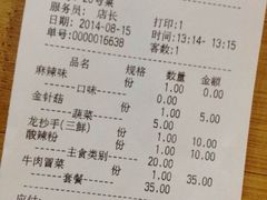 iphone_upload_pic-U鼎冒菜