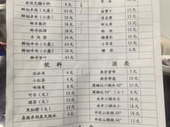 -天桥老金涮肉(牛街店)