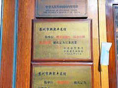 -新聚丰菜馆(太监弄店)
