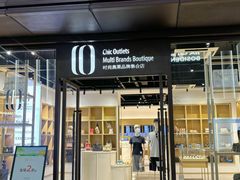 -首创奥特莱斯(昆山店)