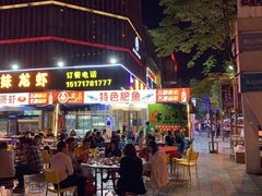 -蔡妹龙虾•肥鱼地标(陶珠路步行街店)