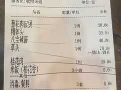 -长兴菜馆(高桥店)