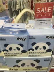 -爱婴室(上海紫荆广场店)