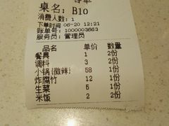 账单-古乐牛香·鲜牛肉牛杂火锅(新区店)