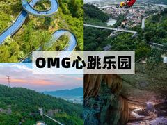 -杭州生仙里国际滑雪场