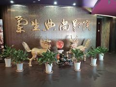 -中影国际影城(兰生大厦CINITY LED店)