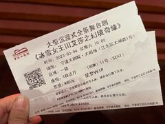-宁波大剧院
