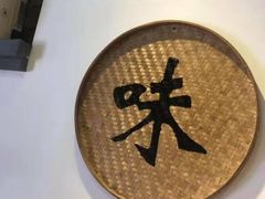 -临街徽菜馆·正宗黄山味
