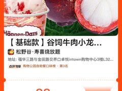 -福田卓悦INTOWN购物中心