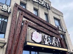 -海鲜潮·株洲海鲜集市(栗雨店)