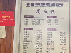 -周血旺老店