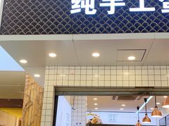 门面-老香港蛋糕(梓桐苑店)