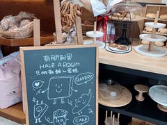 -HAVE A ROOM·有间质果(总店)