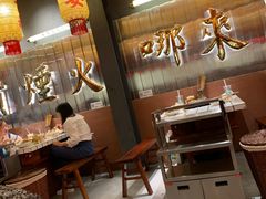 -朱光玉火锅馆·太原旗舰(钟楼街店)