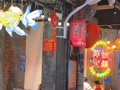 -萍姐火锅·公路夜市(武汉首店)