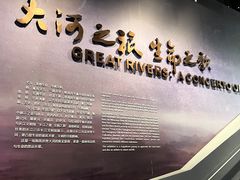 -长江文明馆
