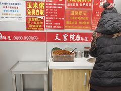 -天宫院小吃·专业包子炒肝儿(丰台和义店)
