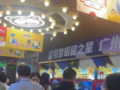 -环游嘉年华(广州-天河城店)