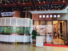 门面-圣丰盛宴酒家(东城店)