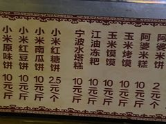 菜单-小米粑粑(玉锦苑店)