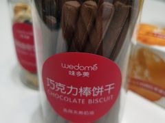 -味多美蛋糕(新和平里店)