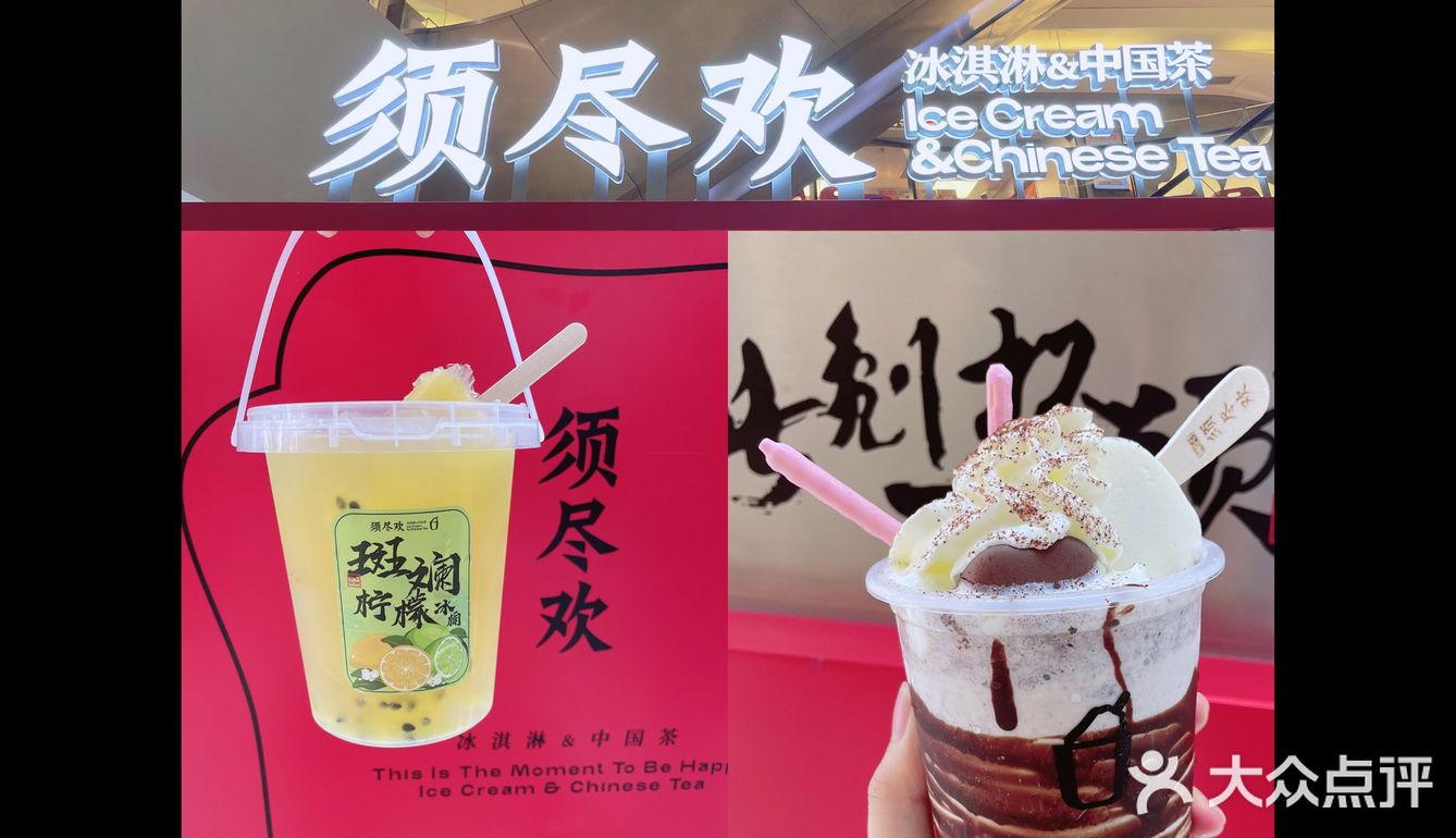 暑气退散须尽欢