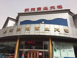 点击看大图 iphone_upload_pic-朝阳百货大楼儿童乐园(北京朝阳商业大楼店)