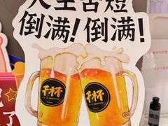 -木屋烧烤(Ipark店)