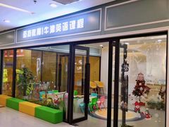 -牛津儿童成长中心oxfordpath (弘阳广场中心店)
