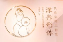 -深舞形体民族舞蹈工作室