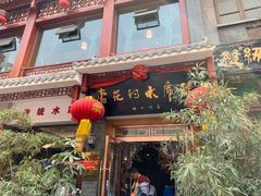 门面-杏花村水席楼(西大街总店)