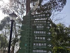 -紫金山天文台