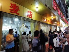 -海汇源老烧麦店(东大街总店)