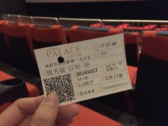 -成都百丽宫影城(LUXE太古里店)