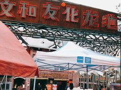 -文和友老长沙龙虾馆(化龙池店)