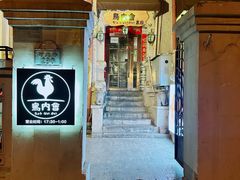 -鸟内会(河北路店)