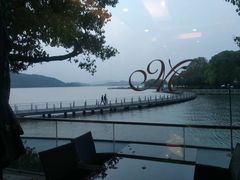 -水上明月·湖景餐厅
