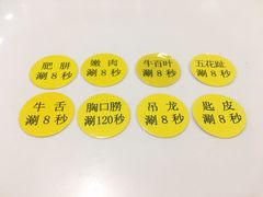 -陈记顺和潮汕牛肉(同和店)