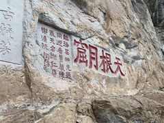 -雁荡山风景名胜区