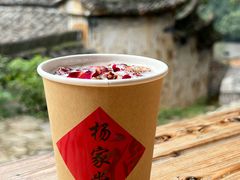 -杨家堂村