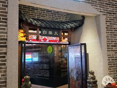 门面-受气牛肉·重庆耙牛肉(来福士店)