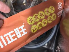 -川正旺江湖菜(三元桥店)