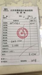 -圣嘉新医疗美容医院