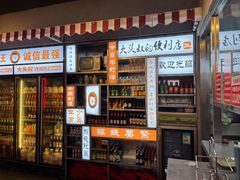 -大头叔烤鸡爪·朝鲜族烤串(天池路店)