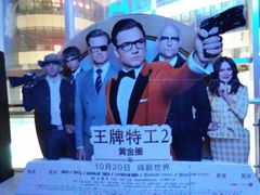 -山文星辉影城(济南和谐广场店)