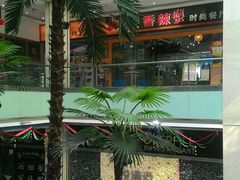 -幸福蓝海国际影城(上海三林店)