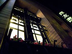 -良友书坊(安徽路店)