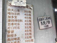 菜单-蓉城西二道无名冒菜(西二道街店)